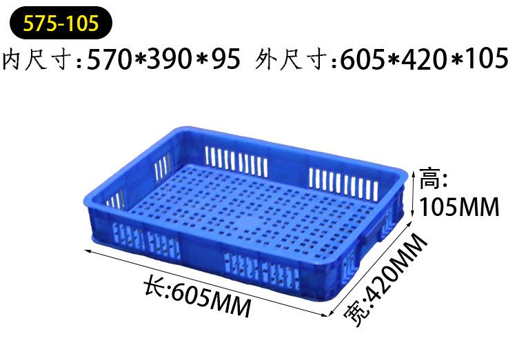 575-105 蓝